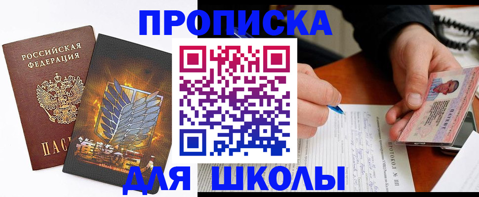 прописка поиск в Урайе