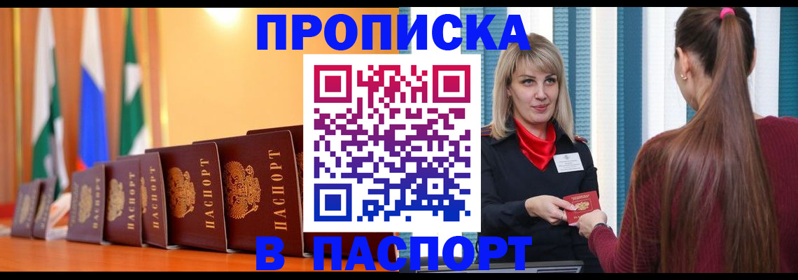 найти адрес прописки в Урайе